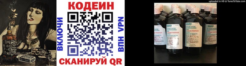 Codein Purple Drank  цена наркотик  Новопавловск 