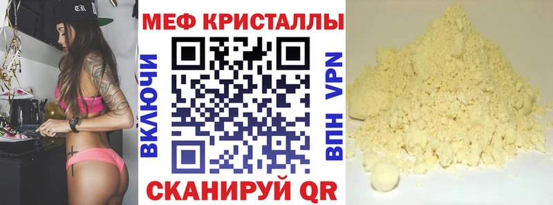 где купить наркоту  сайты даркнета состав  МЯУ-МЯУ mephedrone  Новопавловск 