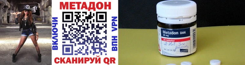 МЕТАДОН methadone  Новопавловск 